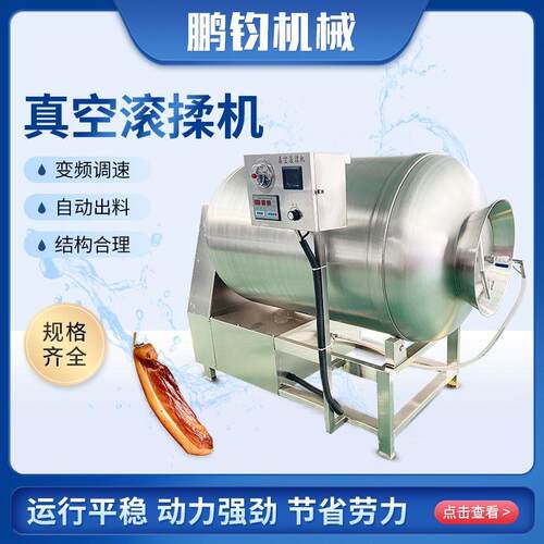 不锈钢全自动真空滚揉机设备大虾贝肉入味嫩化自动上料真空腌肉机