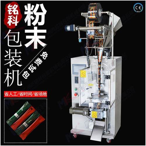 背封奶粉包装机 灵芝粉蛋白粉全自动立式定量小袋包装机厂家
