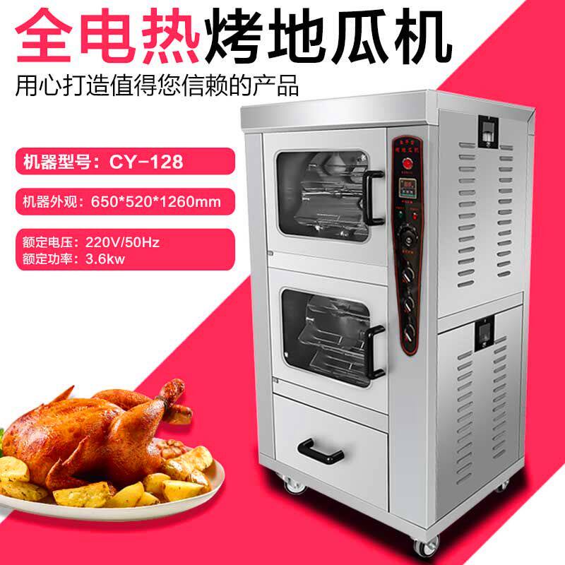 商用电烤红薯炉子不锈钢多功能土豆地瓜机烤箱全自动旋转烤地瓜机