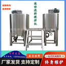 1000L不锈钢加热搅拌罐乳化剂高速搅拌机水漆搅拌罐量大从优