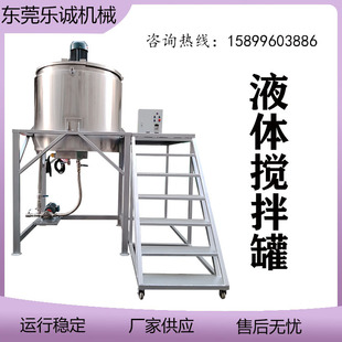 膏体加热高速搅拌机不锈钢分散罐厂家供应日化液体不锈钢搅拌罐
