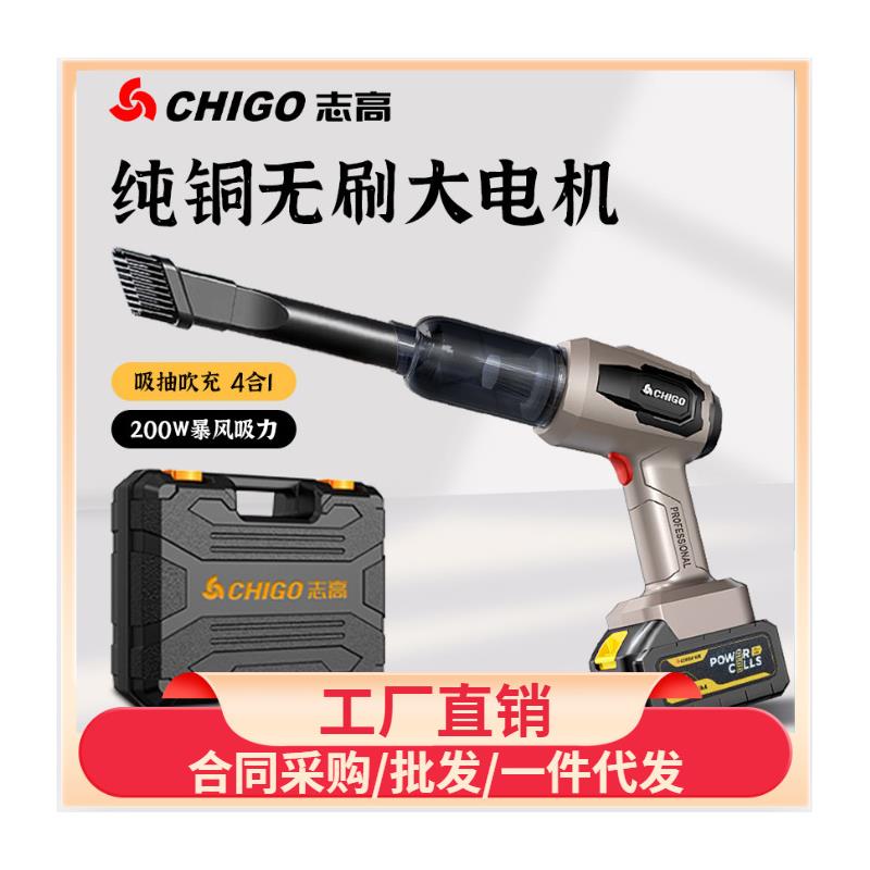 志高无刷车载吸尘器手持