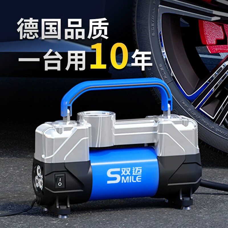 双迈车载充气泵便携式车