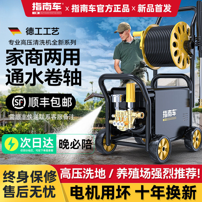 指南车高压洗车机水泵纯