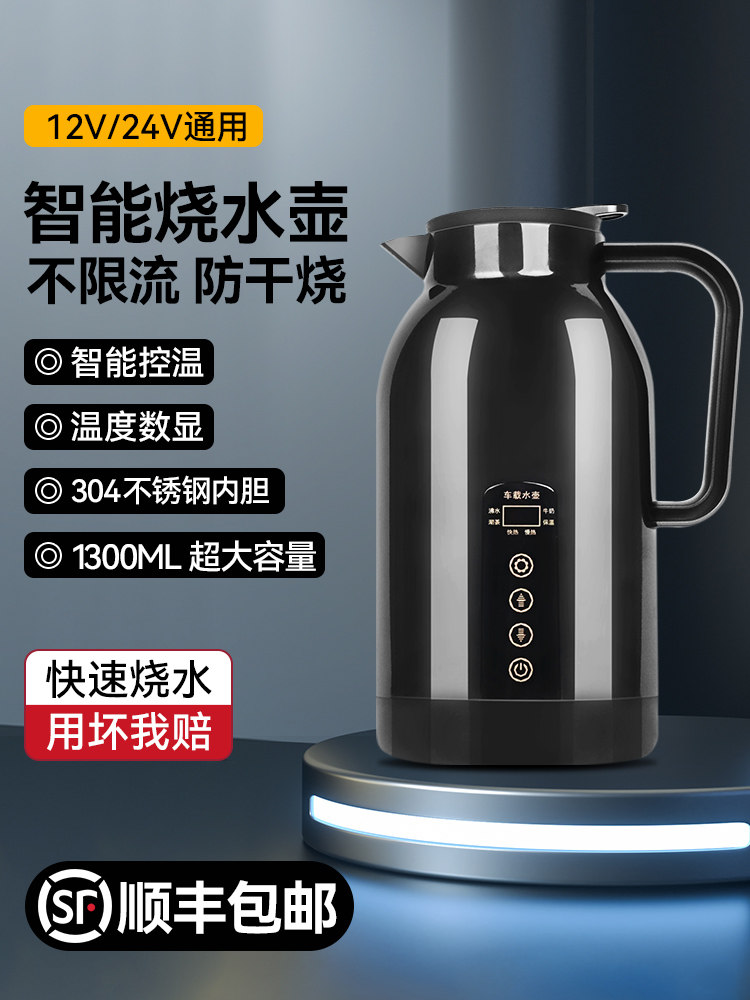 车载烧水壶12v24v通用大