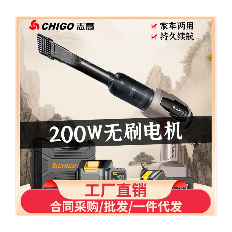 志高车载吸尘器手持小型