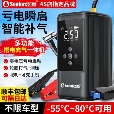 小能人汽车应急启动电源