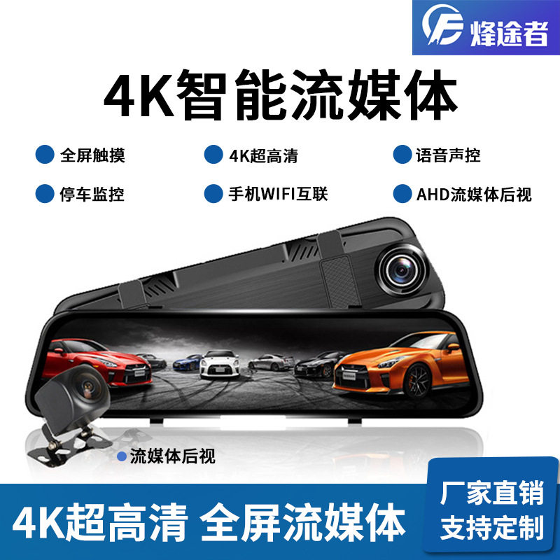 新款4K高清10寸12寸全屏