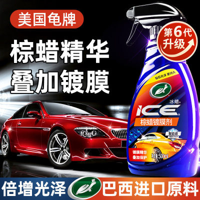 龟牌汽车镀膜剂车漆镀晶