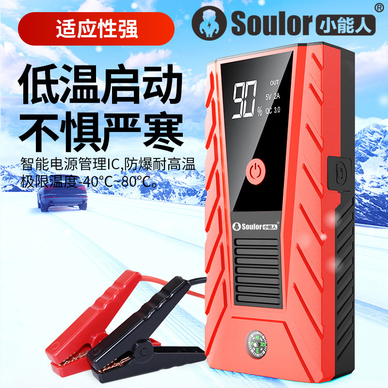 小能人汽车应急启动电源1