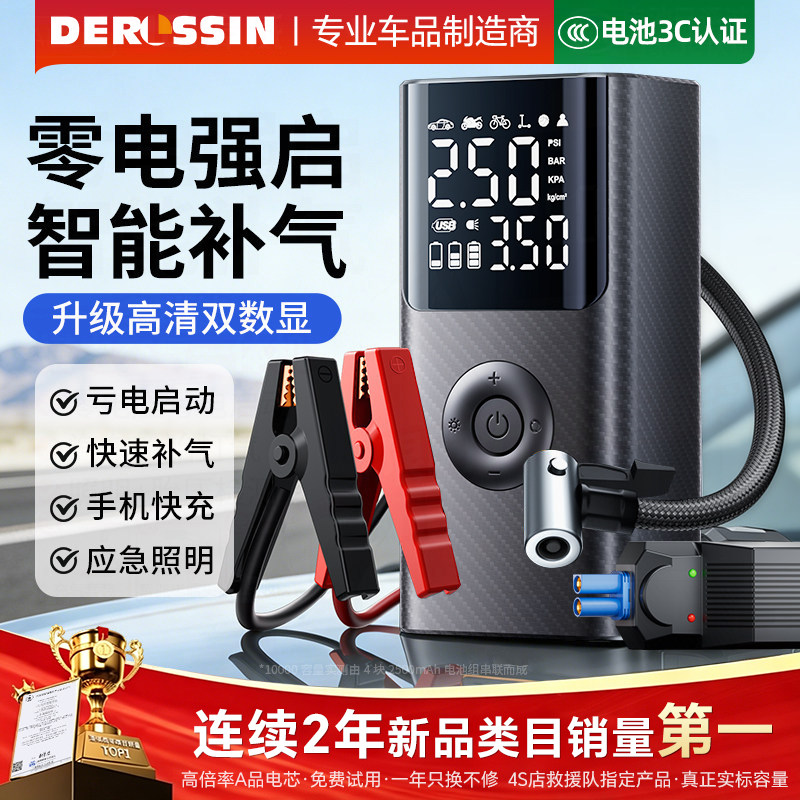 汽车紧应急启动电源车载