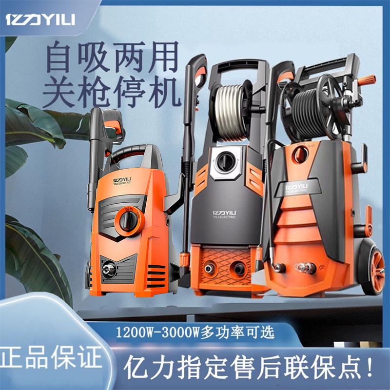 亿力超高压洗车机家用220
