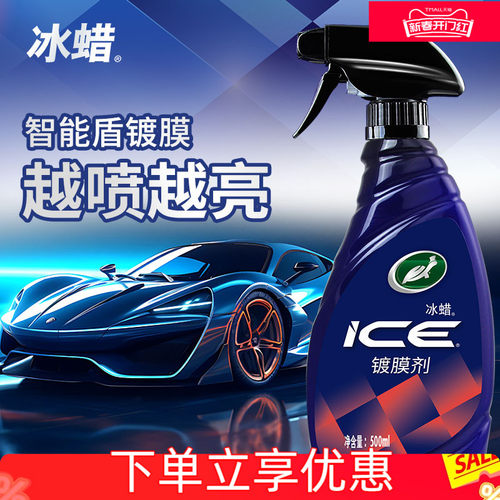 龟牌汽车镀膜剂纳米水晶