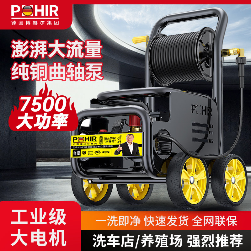 商用洗车机220v店养殖场