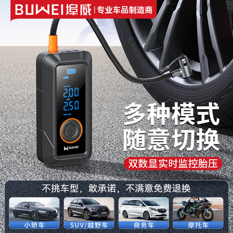 埠威BUWEI车载充气泵便携