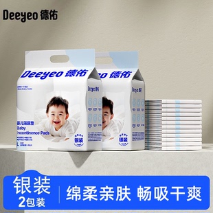 德佑婴儿一次性隔尿垫银装2包装防水透气不可洗宝宝大尺寸护理垫
