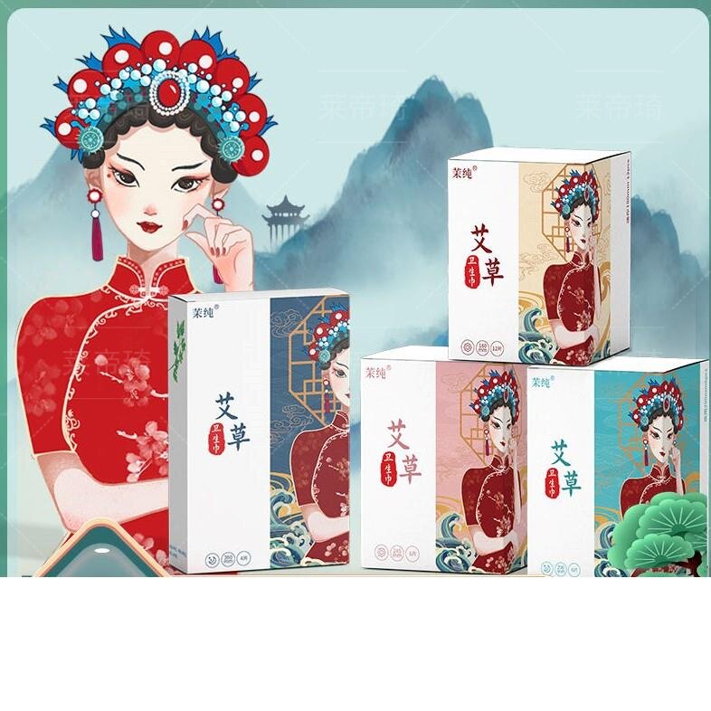 艾叶草国潮卫生巾组合超薄透气