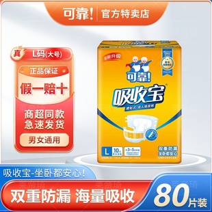 XL码 整箱直发卧床护理瞬吸防漏秋冬特护型 可靠吸收宝纸尿裤