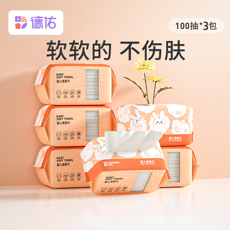 婴儿洗脸巾 德佑宝宝湿纸巾100抽*3包干湿两用巾清洁新生儿绵柔巾