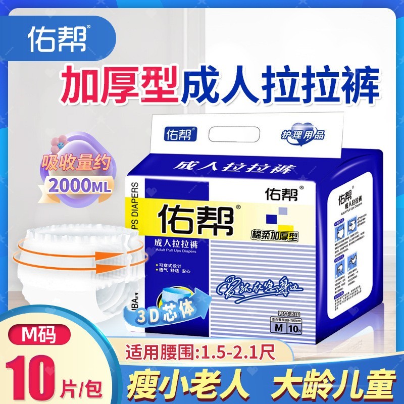 成人拉拉裤加厚防漏经期护理