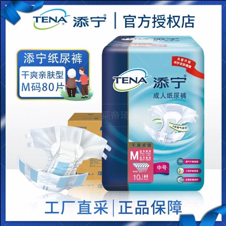 添宁成人纸尿裤M码80片