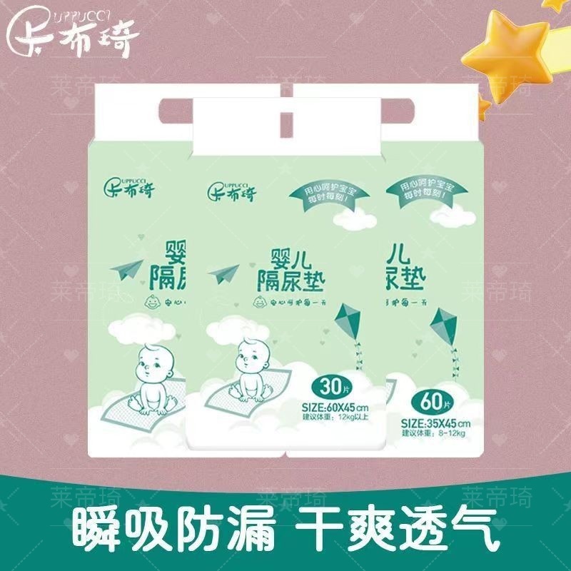 卡布琦婴儿隔尿垫防水透气新生宝