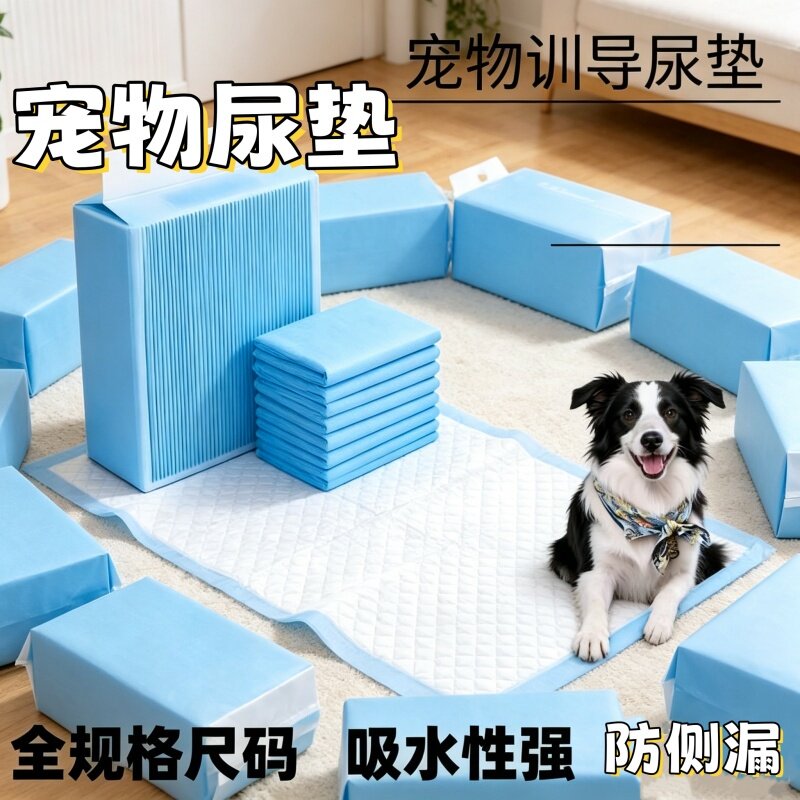 宠物尿垫加厚防漏除臭一次性狗泰成年人护理辅具