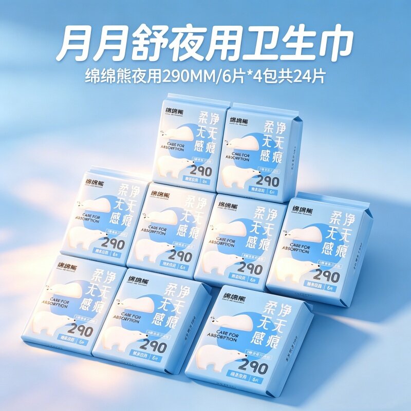 丝薄无感月月舒少女卫生巾夜用姨妈巾290mm整箱绵柔瞬吸透气防漏