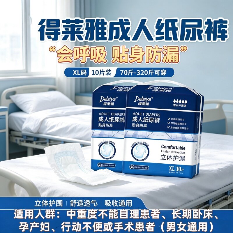 夜用防后漏成人纸尿裤老人透气大吸量L/XL码男女通用一次性整箱