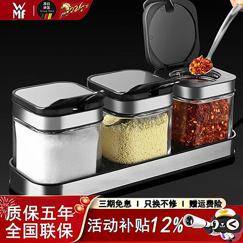 福腾宝WMF福腾宝调味盒调味罐套装组合厨房家用玻璃调味瓶盐配件