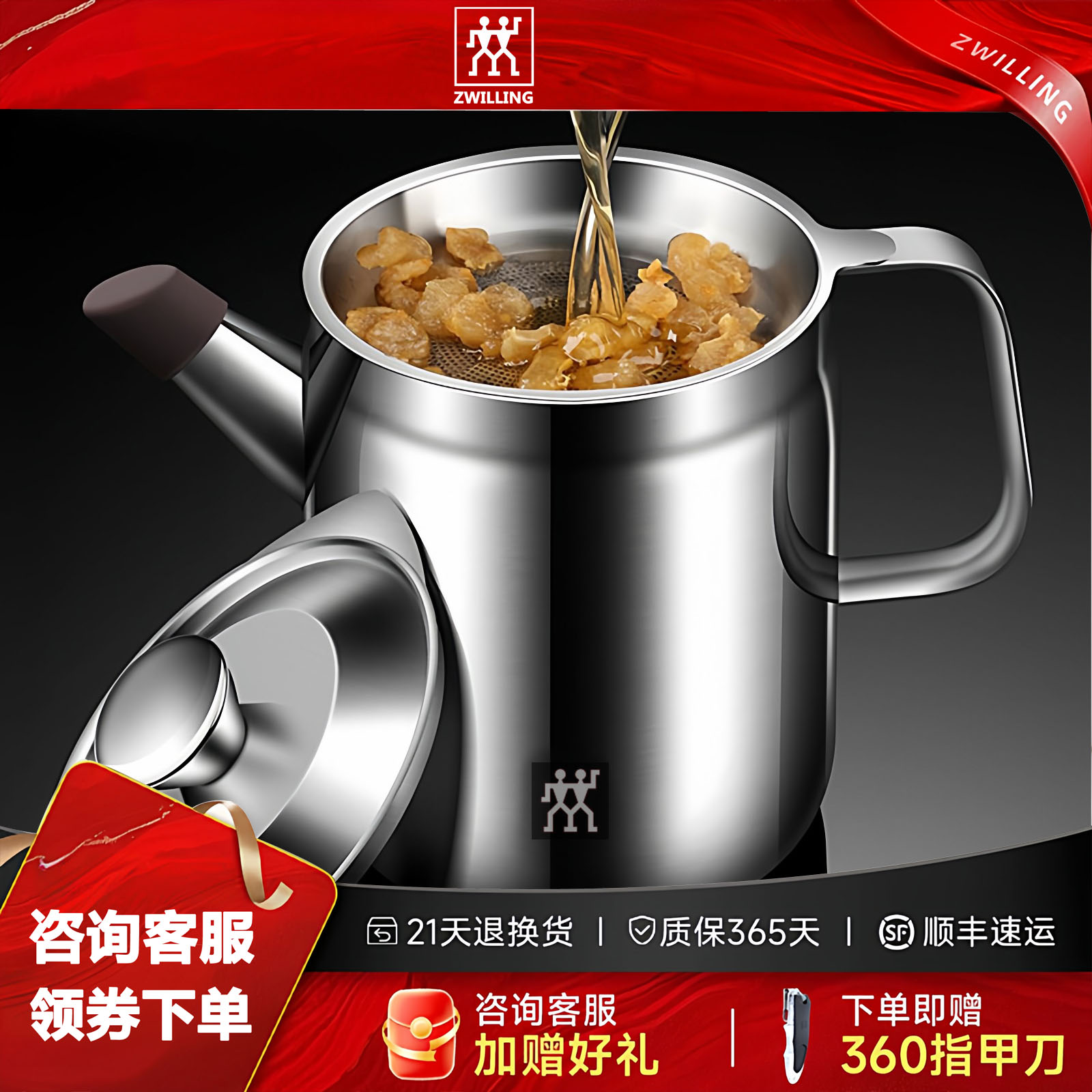 德国双立人滤油壶304不锈钢家用带滤网大容量储油罐滤油神器油罐