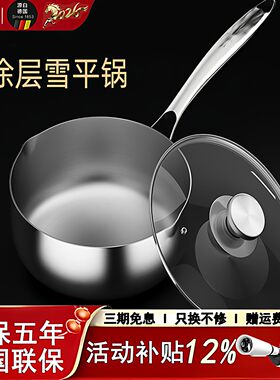 福腾宝WMF福腾宝316不锈钢雪平锅宝宝辅食锅小奶锅不粘锅家用配件