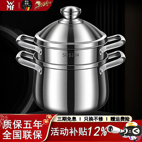 福腾宝WMF福腾宝加厚304不锈钢汤锅双耳锅家用蒸锅煮粥奶瓶消配件