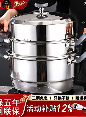 福腾宝WMF福腾宝特厚食品级316L不锈钢蒸锅加厚家用蒸笼三层配件