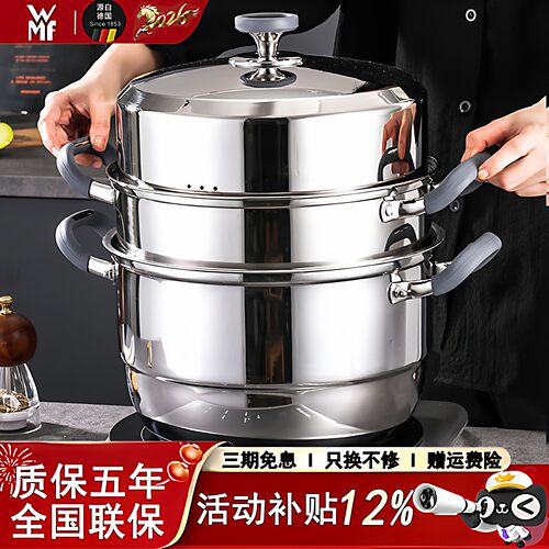 福腾宝WMF福腾宝特厚食品级316L不锈钢蒸锅加厚家用蒸笼三层配件
