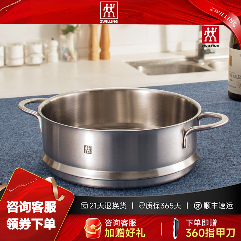 双立人Nova plus24cm蒸笼不锈钢蒸屉家用有耳无耳蒸格蒸馒头神器