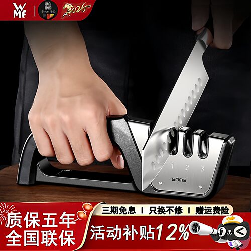 福腾宝WMF福腾宝磨刀神器厨房家用多功能定角磨刀石快速磨剪配件