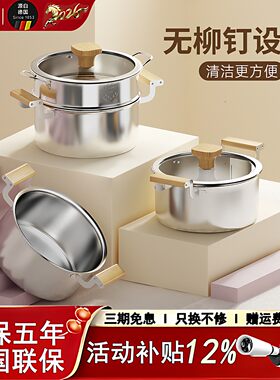 福腾宝WMF福腾宝无涂层316不锈钢双耳汤锅家用加厚奶锅煮粥锅配件