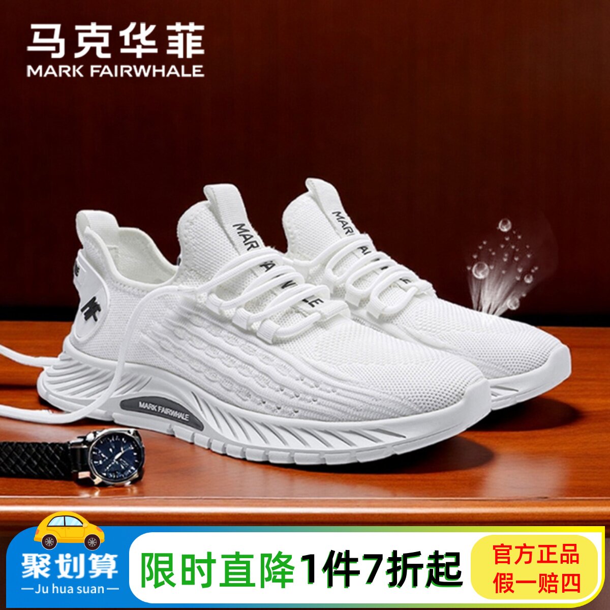 马克华菲网面运动鞋男2026夏季透气飞织男网布鞋轻便软底休闲板鞋