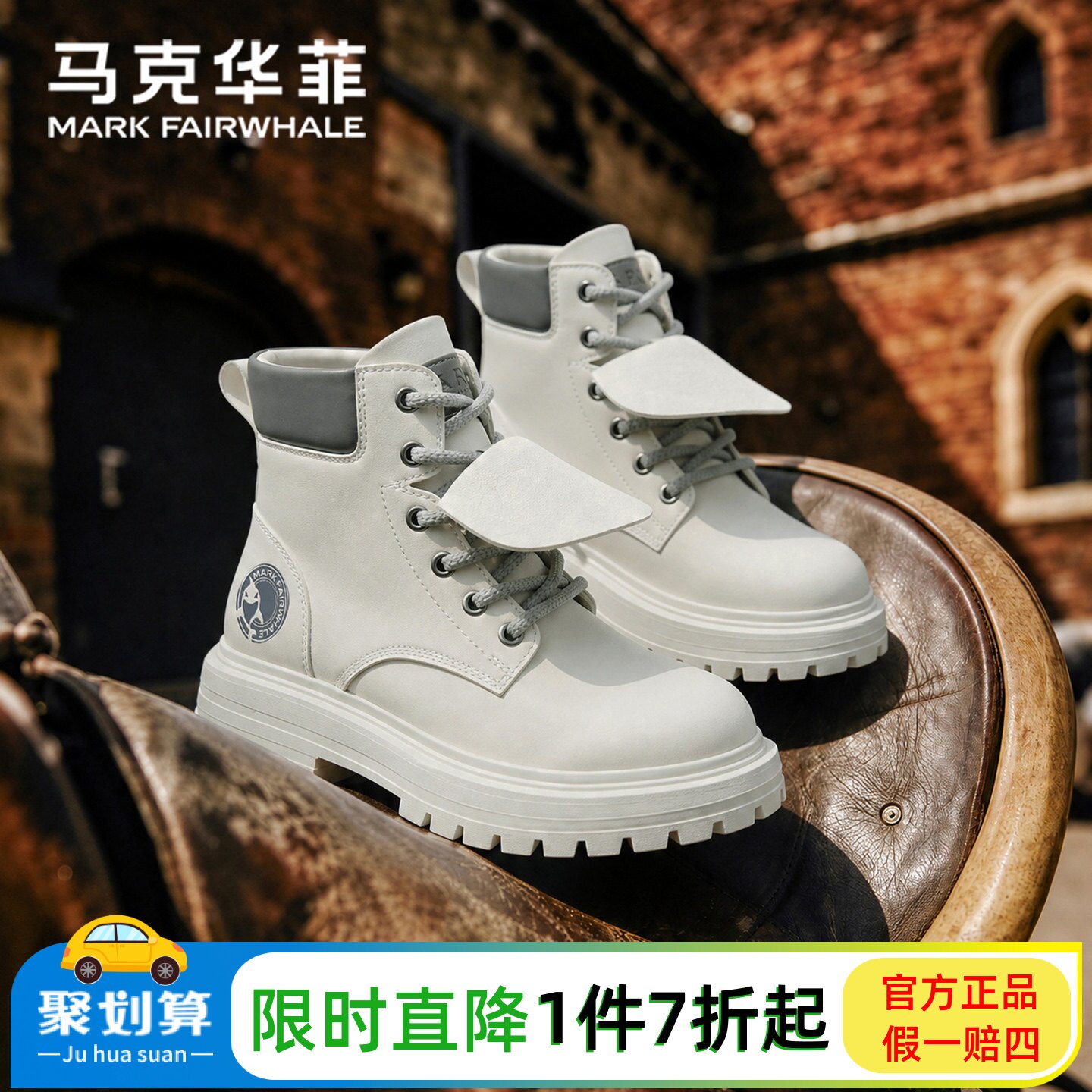 马克华菲官方白色真皮马丁靴软底