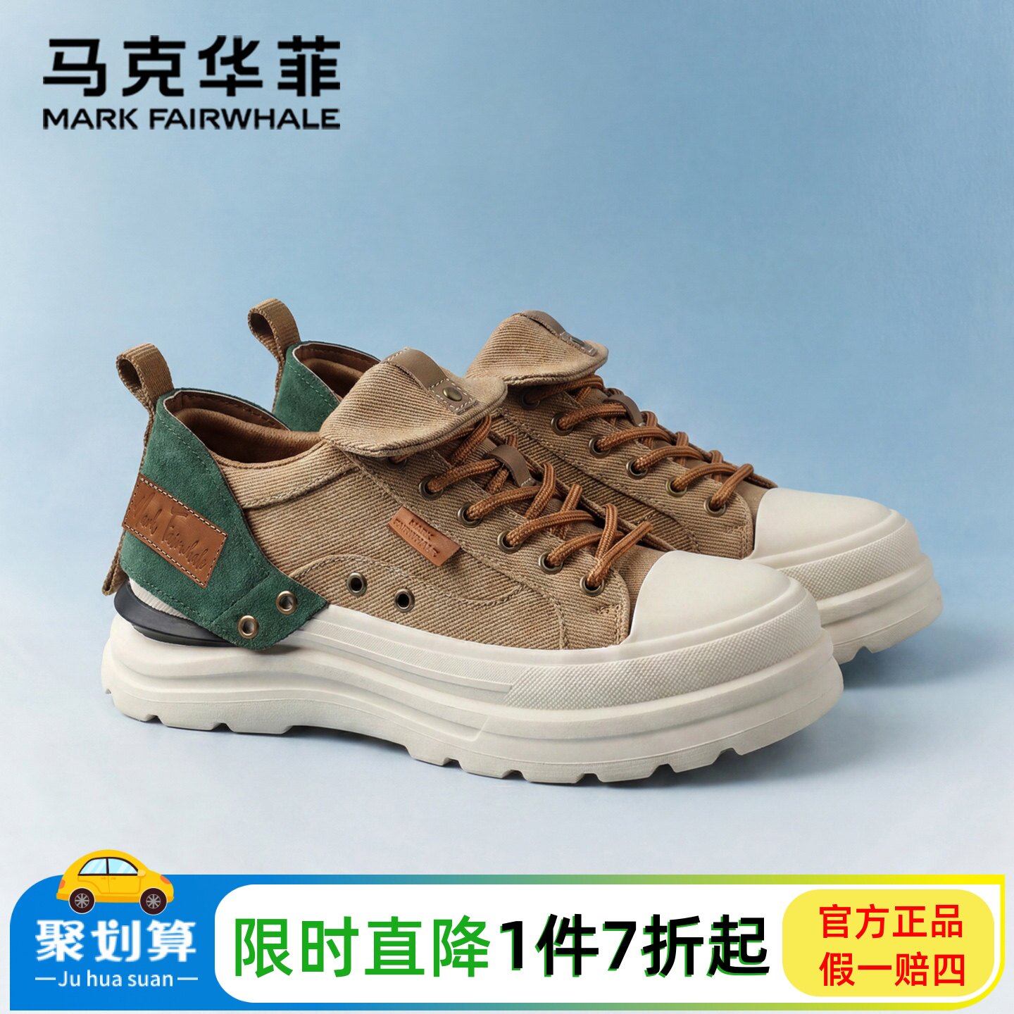 马克华菲官方旗靓透气软底布板鞋
