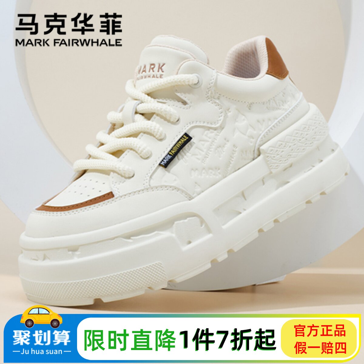 马克华菲官方旗靓店板鞋潮流厚底