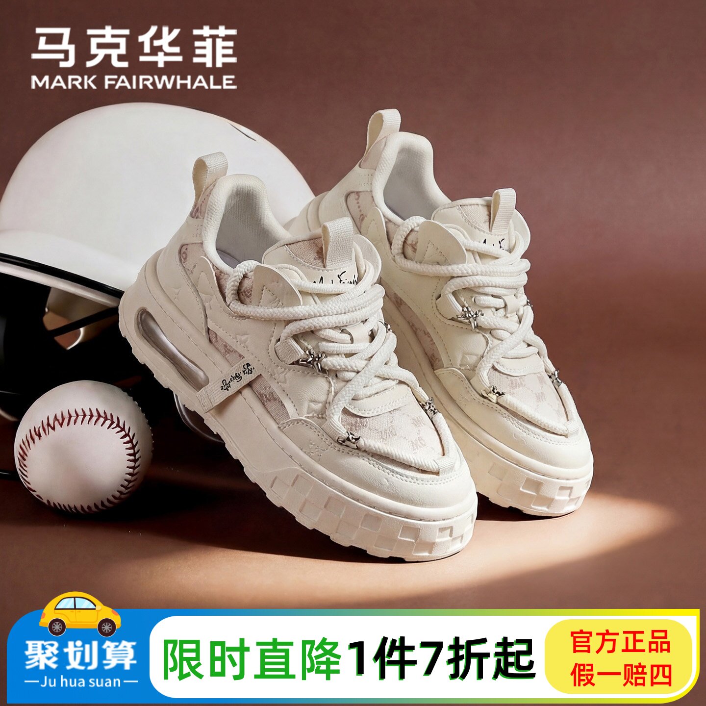 马克华菲男鞋2026夏季透气厚底板鞋休闲运动软底网布鞋男街头潮鞋