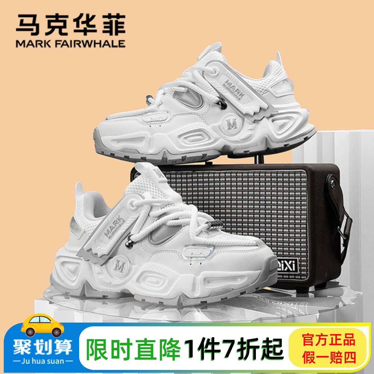 马克华菲男鞋2025新款秋季休闲跑步运动鞋透气潮鞋子软面厚底女鞋