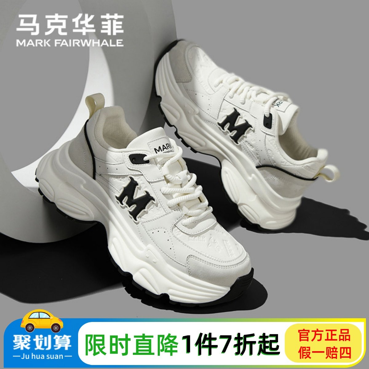 马克华菲男鞋秋冬季百搭老爹鞋加绒软皮面潮鞋增高厚底运动休闲鞋