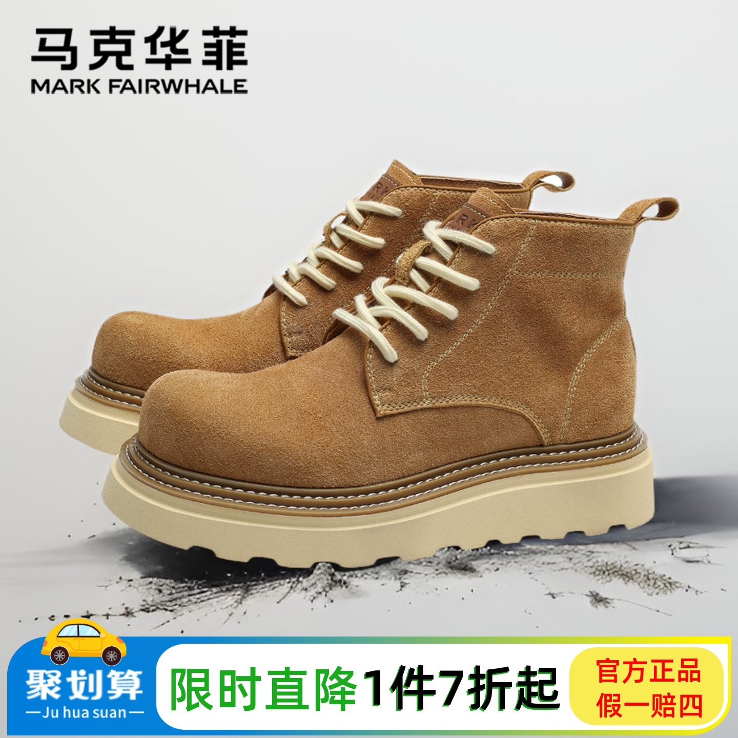 马克华菲马丁靴男2025新款秋冬加绒真皮短靴欧美软厚底高帮工装鞋,流行男鞋,马丁靴,淘宝优惠券,粉丝福利购,淘宝优惠卷