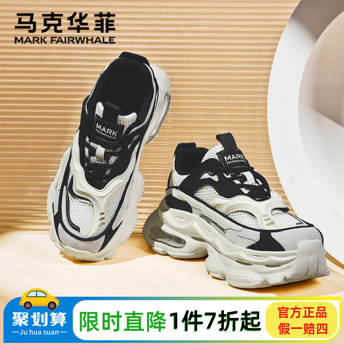马克华菲老爹鞋男2026新款夏季网面透气炸街运动鞋增高男休闲鞋子