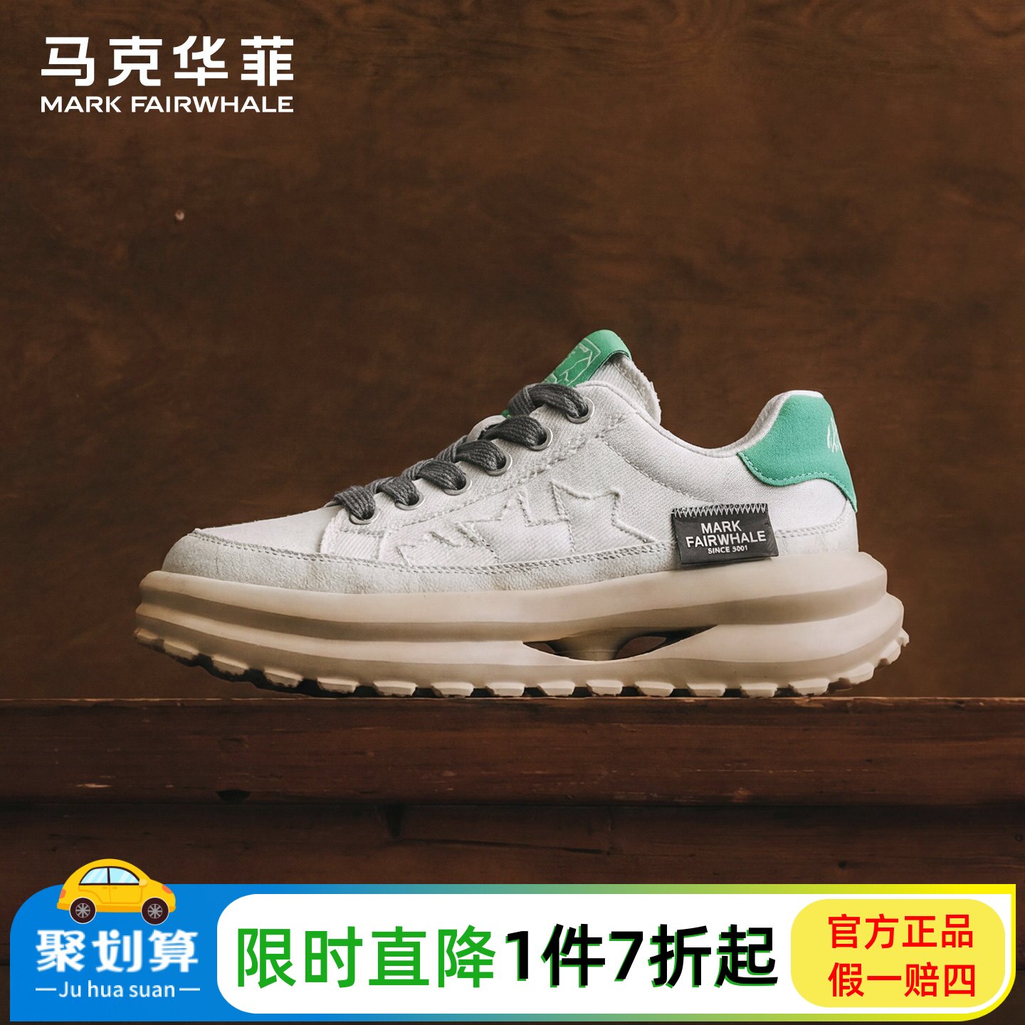 马克华菲官方旗靓减震布鞋透气