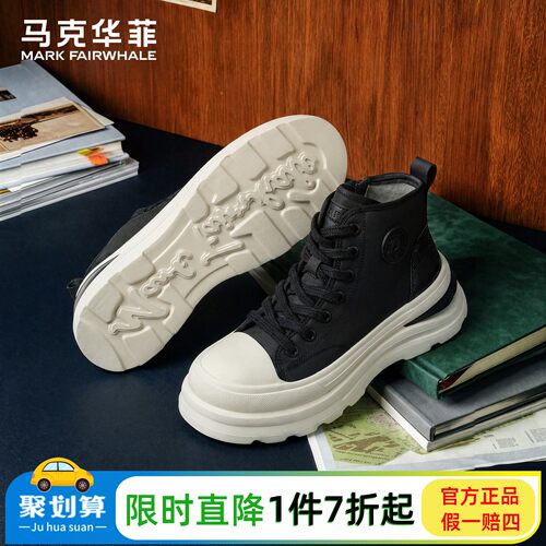 马克华菲官方潮流高帮鞋软底增高