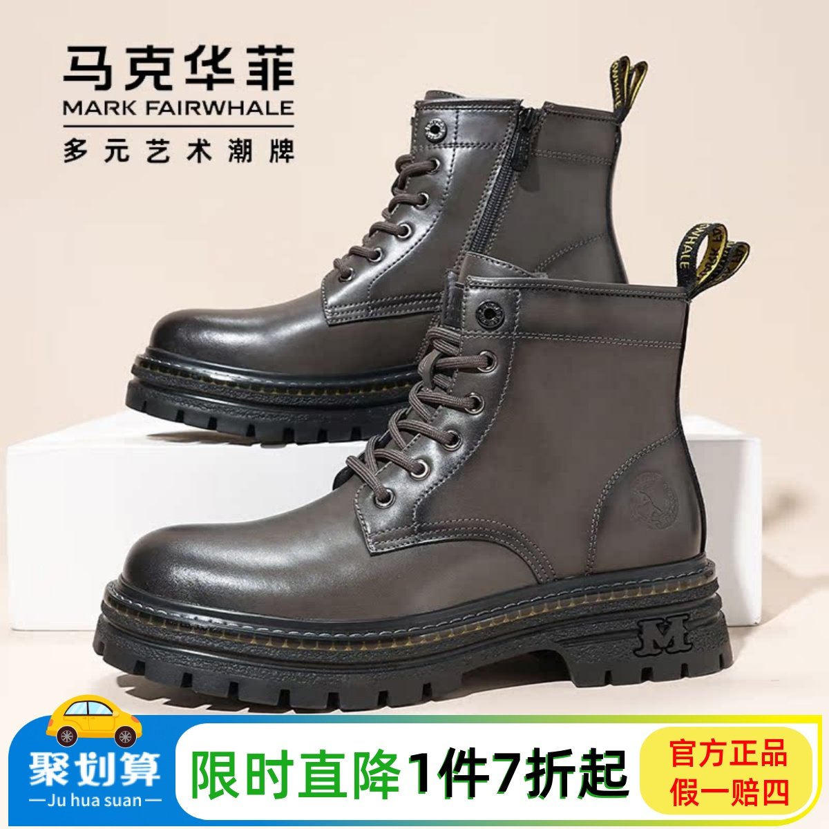 马克华菲马丁靴男款春秋潮流百搭高帮皮靴男真皮透气软底机车短靴